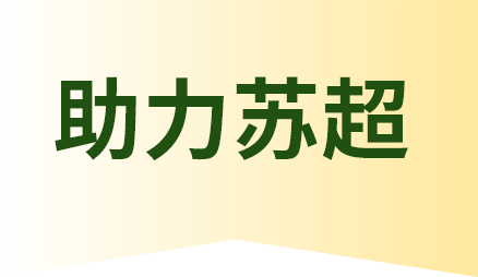 banner_suchaohaochanpin_label