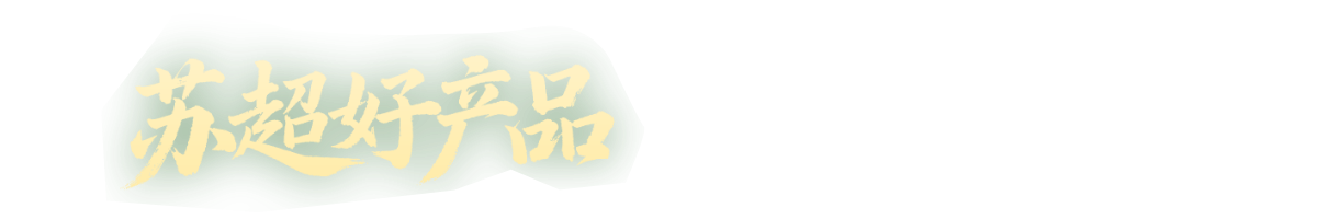 suchaoProductBanner_word